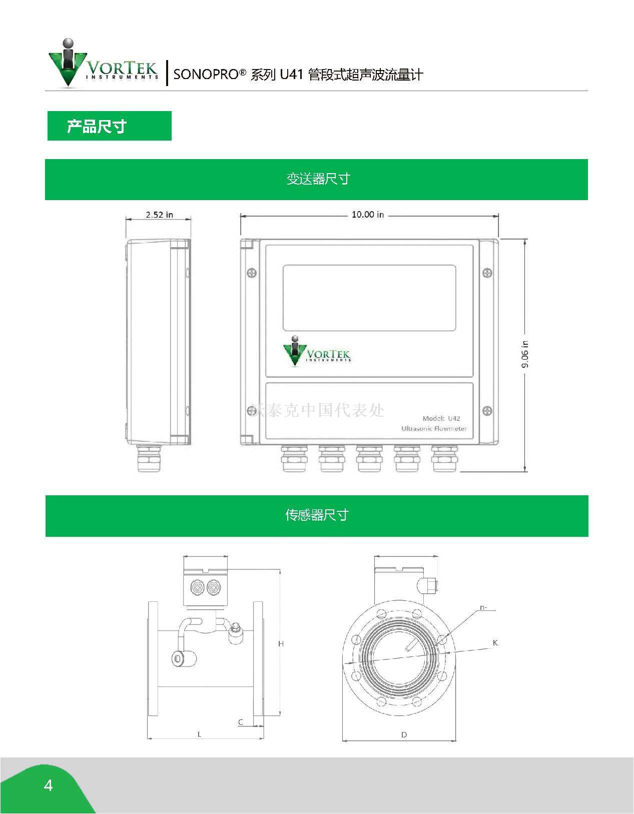 VORTEK U41- Inline Ultrasonic Brochure_页面_4.jpg